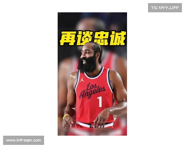 詹姆斯·哈登谈NBA本质：忠诚被高估，联盟就是一场涉及巨额资金的生意